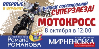 Самые известные гонщики съедутся в Мелитополь
