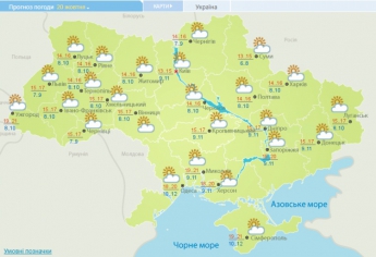 Прогноз погоди в Україні на сьогодні, 20 жовтня (КАРТА)