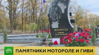 "Герой" Моторола на памятнике без рук, ног и с лицом Пореченкова