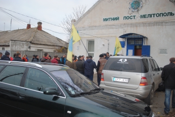 Мелитопольские автомобилисты устроили предупредительный митинг у стен таможни (фото)
