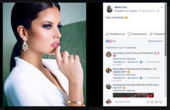 Стало известно, что беглый нардеп Онищенко был женат на Мисс Вселенной (Фото)