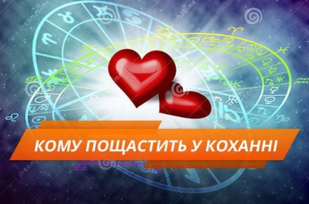 Любовний гороскоп на 2018 рік для всіх знаків зодіаку