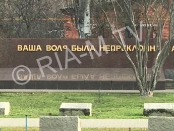Варвары изуродовали надпись на Братском кладбище (фото)