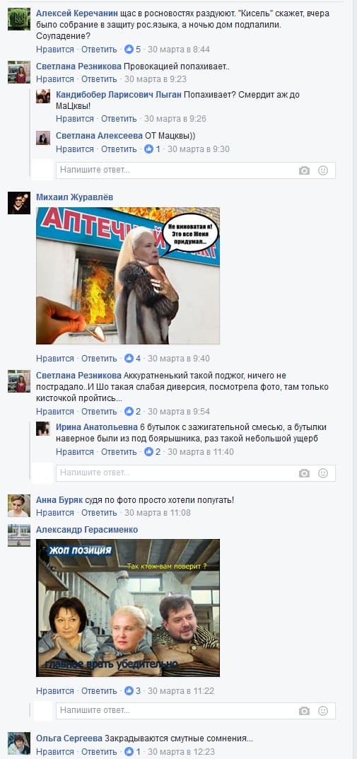 Депутатов-саботажников активно троллят в социальных сетях