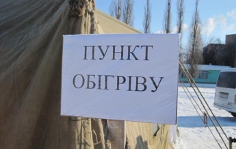 В Днепропетровской области открыли пункты обогрева