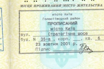 3000 гривен штрафа будут платить украинцы без прописки