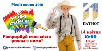 В Мелитополе пройдет масштабный арт-фестиваль