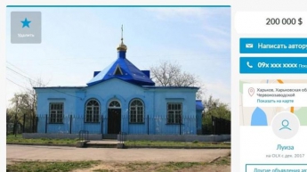 В Харькове действующий храм выставили на продажу