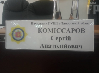 Стало відомо ім’я нового керівника ГУНП в Запорізькій області