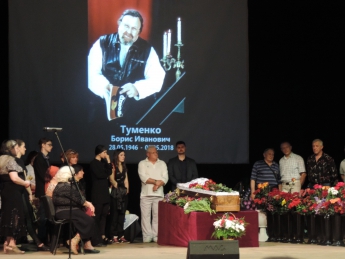 Бориса Туменко проводили в последний путь аплодисментами (фото)