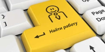 Безработным жителям Запорожской области предлагают  1,7 тысячи вакансий
