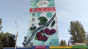 Красота. Мурал с черешней украсил многоэтажку в Мелитополе (фото)