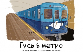 В киевском метро появятся правила от Гуся