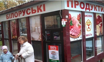 Миф о белорусских продуктах (фото)