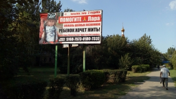 Из-за экономии рекламщика город пестрит билбордами умершего ребенка