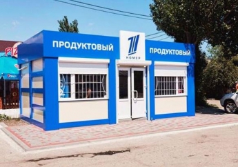 В Запорожской области появился магазин с вывеской Первого канала РФ (ФОТО)