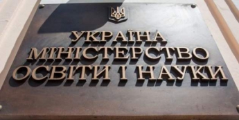 В МОН представили новый проект Украинского правописания