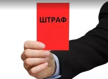 В Украине введены штрафы, которые коснутся многих: за что придется заплатить 10 тысяч