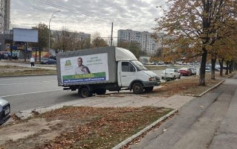 Агитаторы "Слуги народа" в Харькове припарковались, перекрыв часть дороги: фото