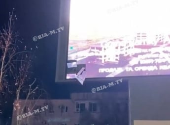 В Мелитополе в центре города разбили LED-экран (фото, видео)