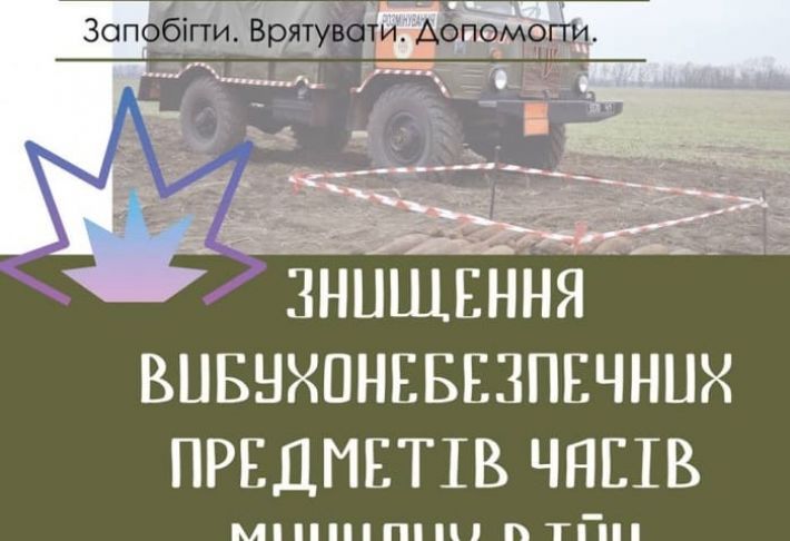 В Запорожской области нашли схрон снарядов