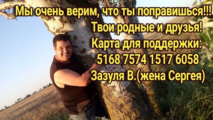 Многодетному отцу в Мелитопольском районе срочно нужна помощь (фото)