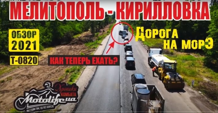 Водители показали, как теперь выглядит дорога до Кирилловки (видео)
