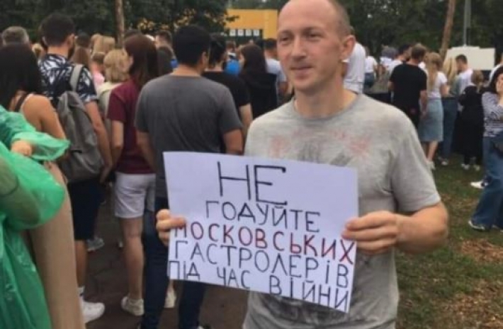 Не кормите московских гастролеров: в Киеве мужчина вышел на пикет против музыкантов из РФ, фото