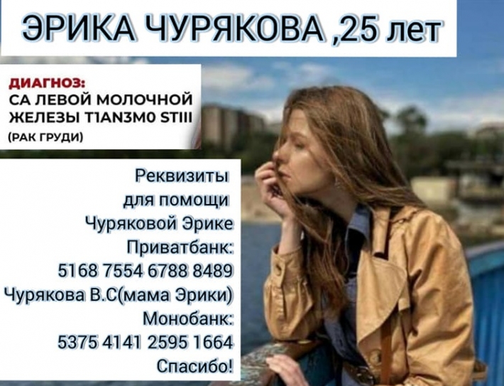 В Мелитопольском районе 25-летняя девушка борется с онкологией (фото)