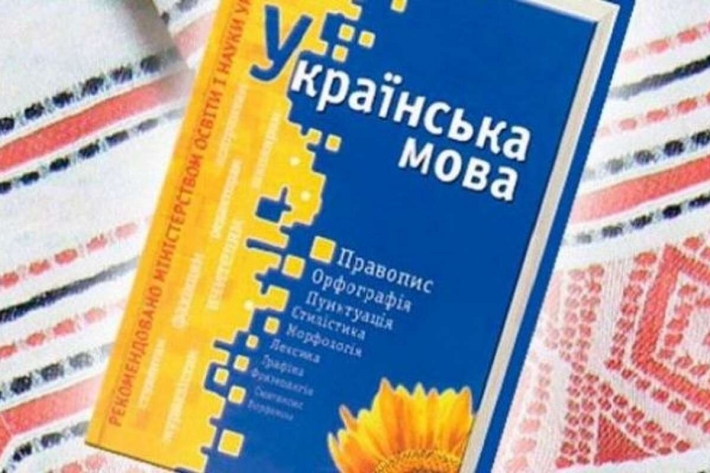 В Мелитопольском районе школьник потоптался по учебнику украинского языка (обновлено)