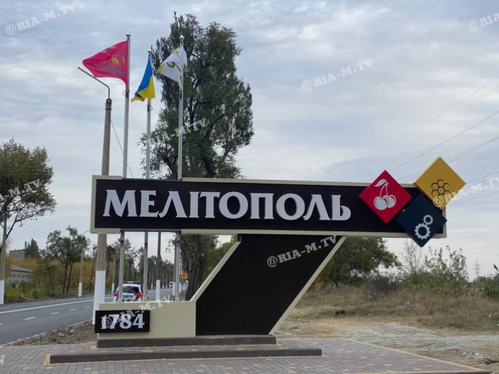 Мелитополь встречает гостей новой стелой и дорогой (фото, видео)
