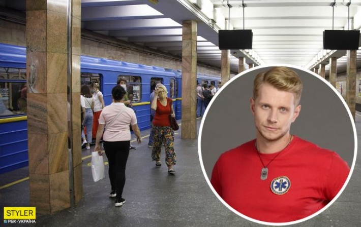 Известный актер, который играет парамедика, спас девушке жизнь в киевском метро