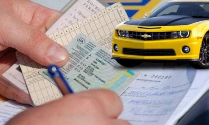 С 1 января подорожала регистрация авто - сколько теперь надо платить жителям Мелитополя