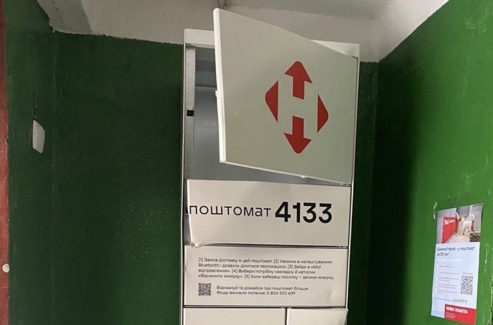 В Запорожье "Новая почта" прокомментировала ситуацию с кражей посылок
