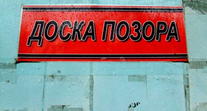 В Мелитополе появились "доски позора" от коммунальщиков (фото)