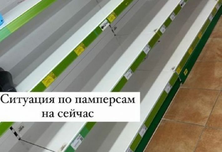 В Мелитополе спекулянты «навариваются»  на памперсах – цена космос (фото)