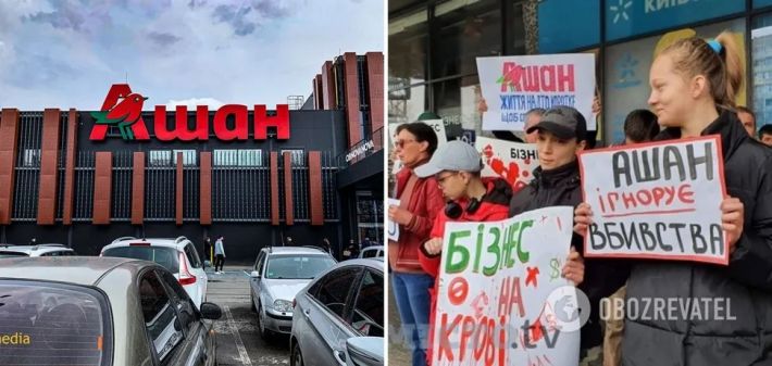 Украинцы пикетируют "Ашан": компания отказалась уходить из России
