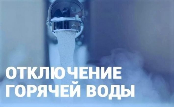 Отключение горячей воды в Запорожье - это вынужденная мера - Глава ЗОВА