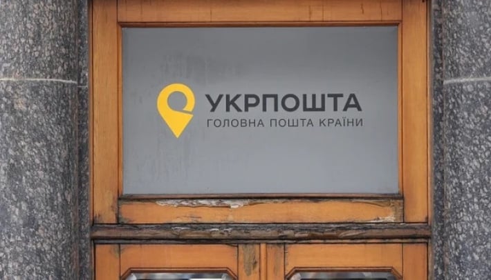 На окупованих територіях Запорізької області Укрпошта припиняє доставку та виплату пенсій