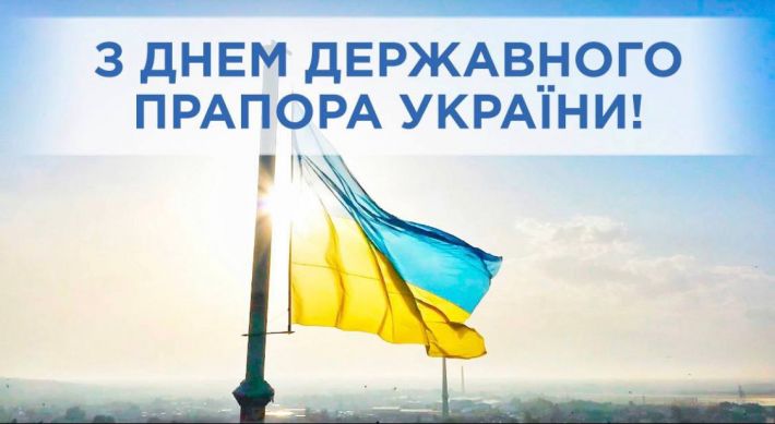 Мэр Мелитополя поздравил горожан с праздником Государственного флага