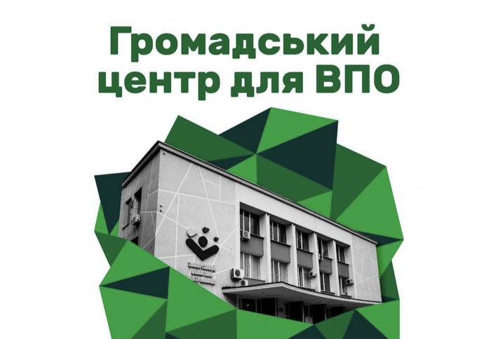 В Запорожье откроется "Общественный центр для ВПО": подробности