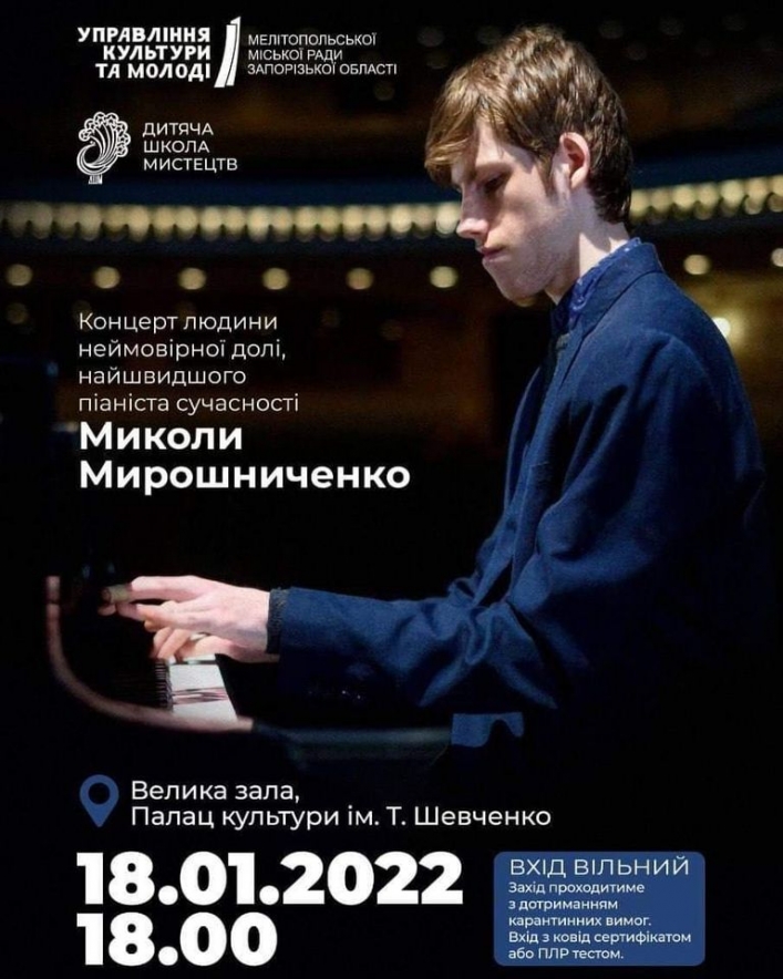 В Мелитополе пианист-виртуоз даст бесплатный концерт (фото)