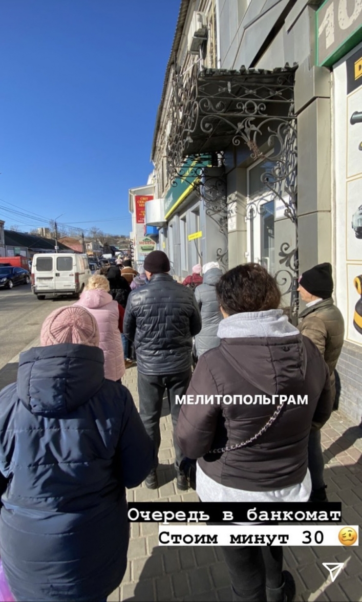 В Мелитополе возле банкомата Ощадбанка выстроилась огромная очередь