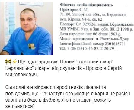 Новые коллаборанты в Бердянске: один стал главврачом, другой возглавил департамент здравоохранения 
