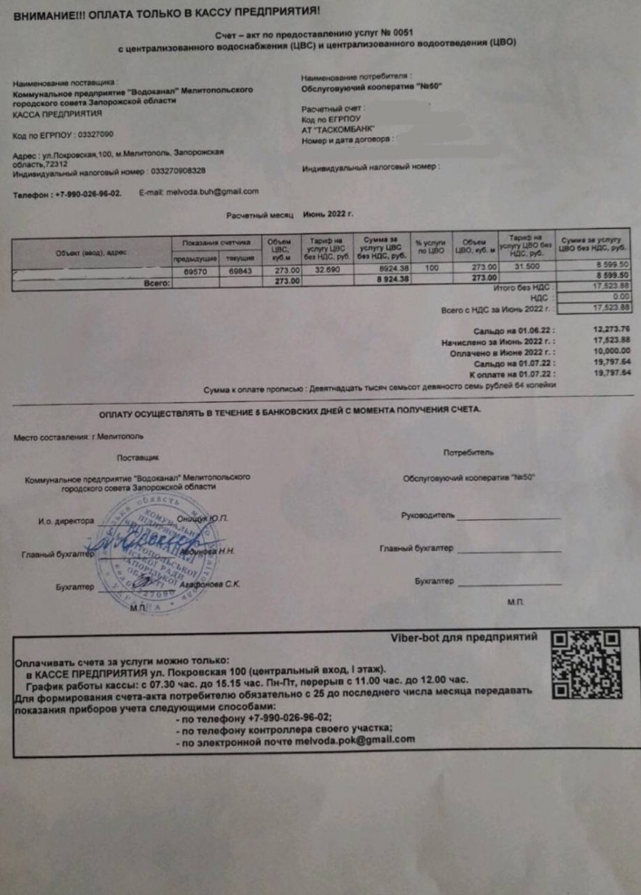 Мелитопольский гауляйтер Е. Балицкий повысил тарифы на коммуналку для Запорожской области (фото)