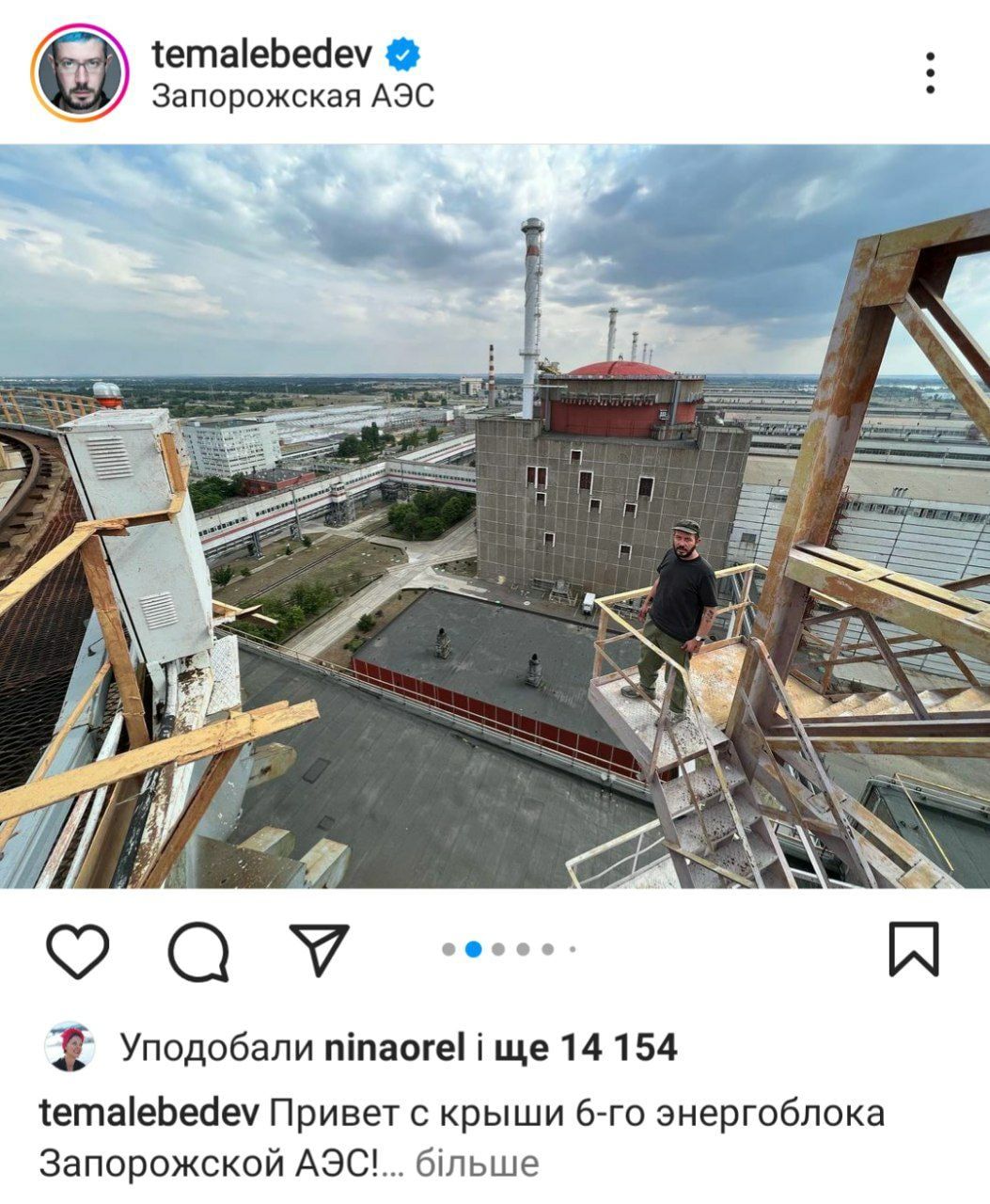 Блогер и украинофоб Лебедев хвастается фотографиями из Запорожской АЭС