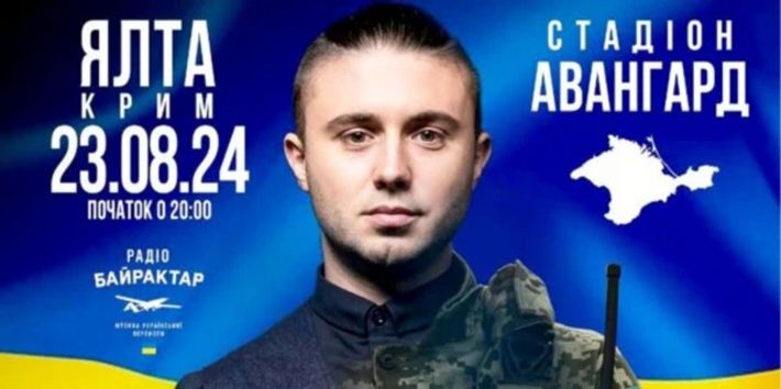 Тарас Тополя, анонсировавший концерт в Крыму в 2024 году, намекнул, что "кое-что знает" и пошутил о начавшемся "разогреве"