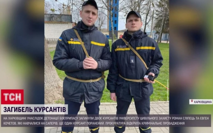 Предчувствовали свою смерть: курсанты из Харьковщине погибли от взрыва из-за приказа