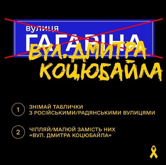 В окупованому Мелітополі вулиці носитимуть ім'я Героя України 