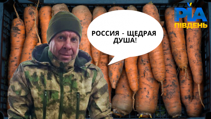 Два відра моркви і пакет цибулі: пораненому на Мелітопольському напрямку рашисту видали компенсацію овочами (фото)